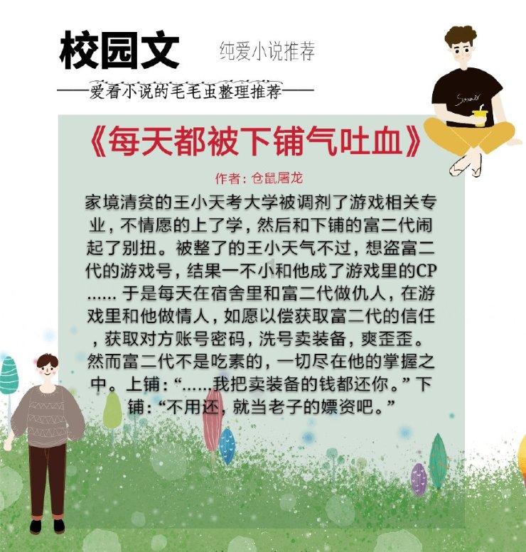 逃离变色龙森林